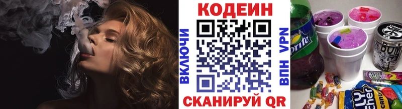 Кодеин напиток Lean (лин) Нижняя Тура