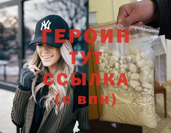герыч Абинск